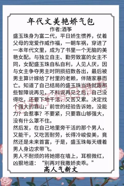 安利10月完结人气文偏偏喜欢摄政王宠妻日常又甜又宠