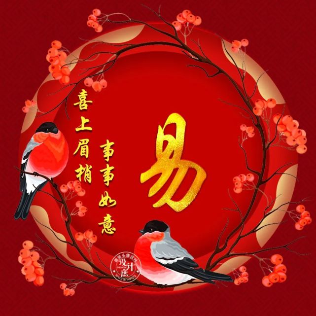 微信头像分享喜上眉稍事事如意