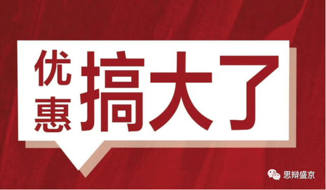 突破"底线"……不得不说此时就算是"捡便宜""捡漏"都多少带些战战兢兢