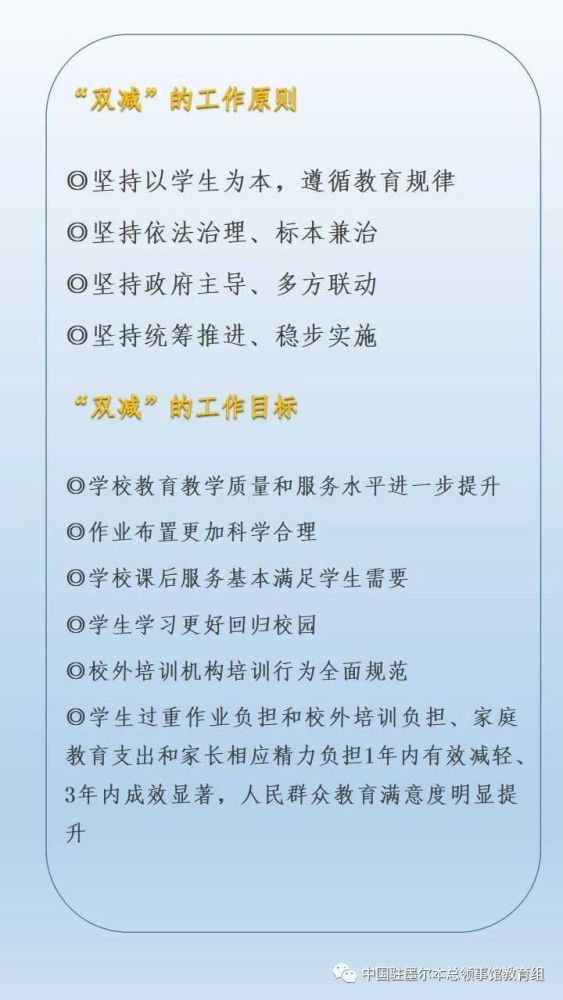 双减到底是什么要减什么要怎么减