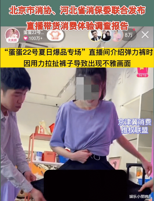 辛巴爱徒蛋蛋涉嫌低俗被官方暂停直播,拉扯裤子时出现不雅画面