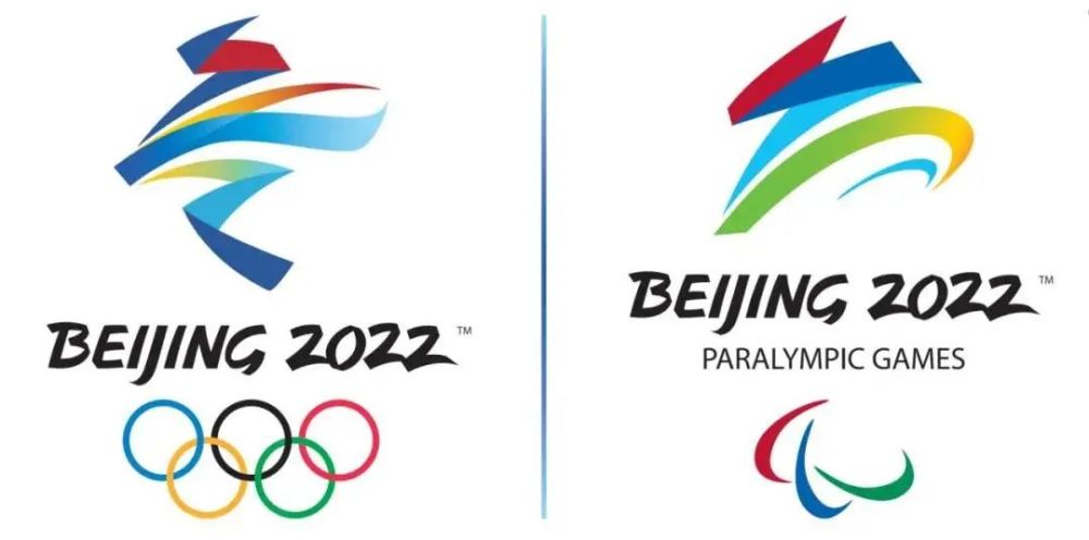 2017年12月15日,北京2022年冬奥会会徽和冬残奥会会徽 "冬梦"和"飞跃"
