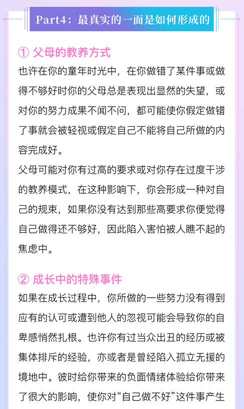 听芝心理团队历时5个月,研发了「潜意识画像测试,让你看见最