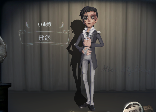 第五人格为开黑而生小说家技能新颖堪称上分利器