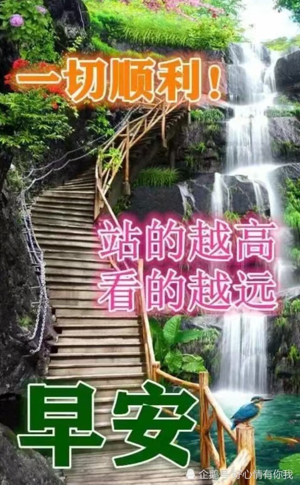 励志早安心语正能量2021早安励志的句子