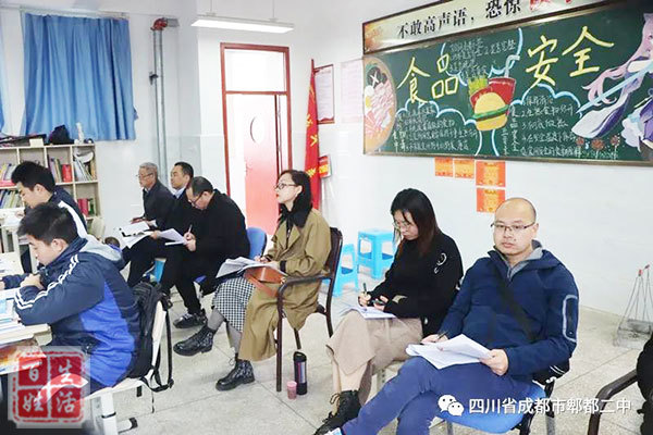 郫都区教培中心胥智副主任及高中各学科教研员一行10人到郫都二中开展