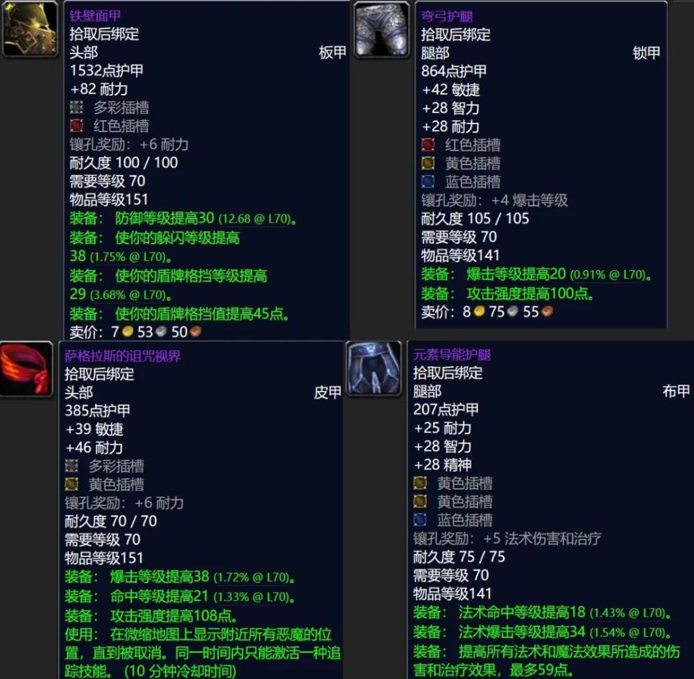 魔兽世界怀旧服t6团本小众装备盘点名气不大属性不差发财全靠它