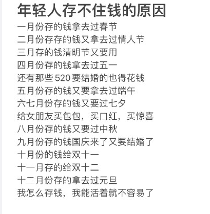 年轻人存不到钱居然是因为这些字字扎心了