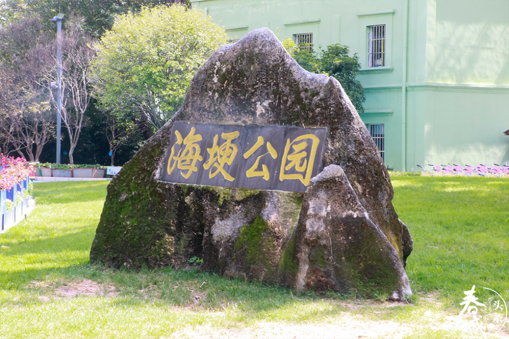 00-21:00 昆明市西山区三家村水库名花谷 2 海埂公园 票价0 全天开放