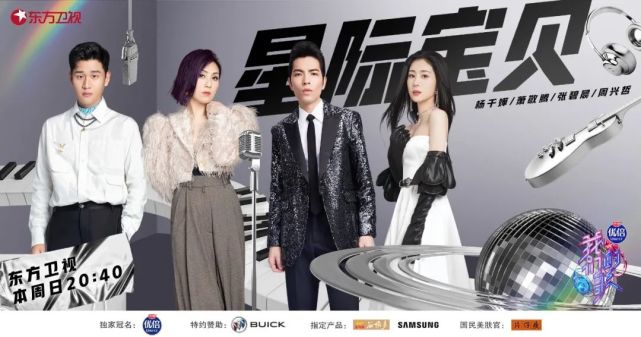 戴佩妮周笔畅单依纯"她"舞台魅力