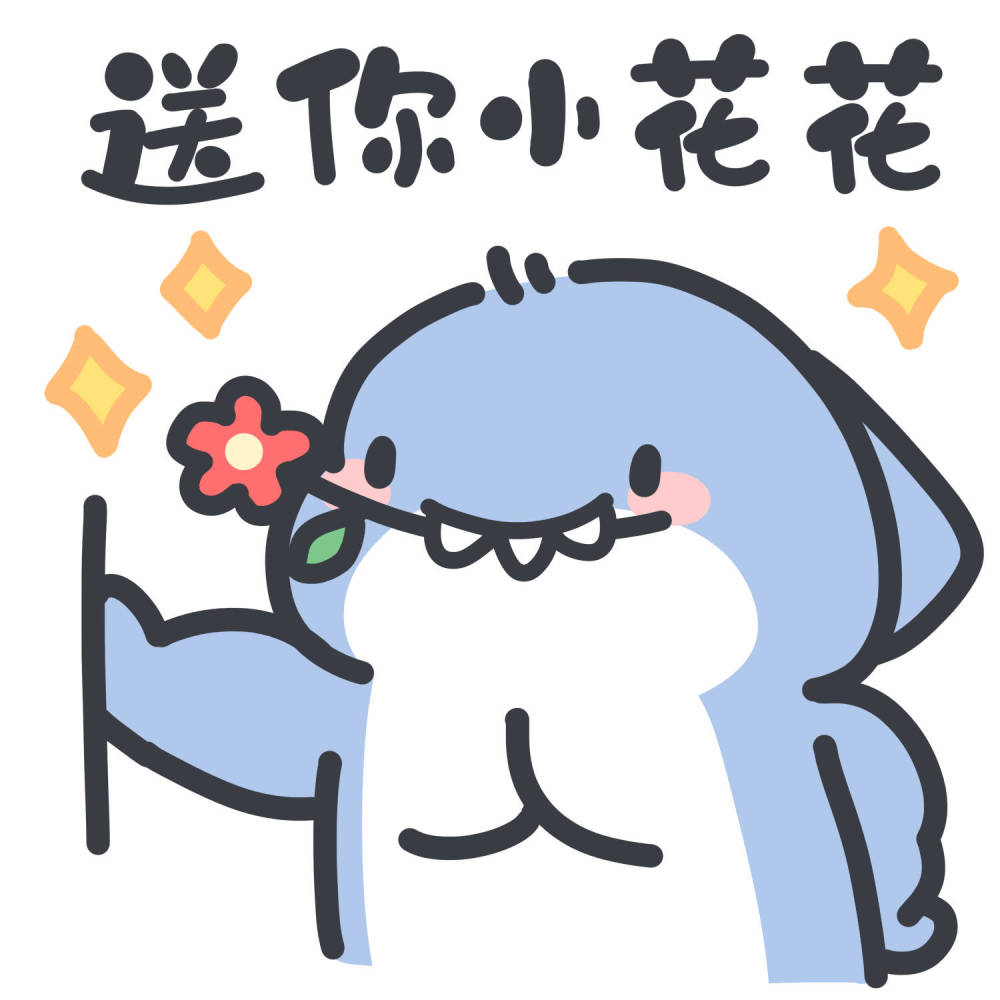 表情包超可爱小鲨鱼肥肥鲨表情包猛鲨篇