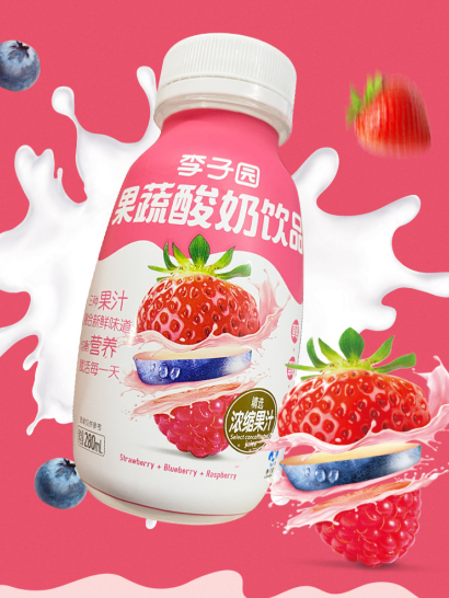 新新鲜鲜的李子园来咯!