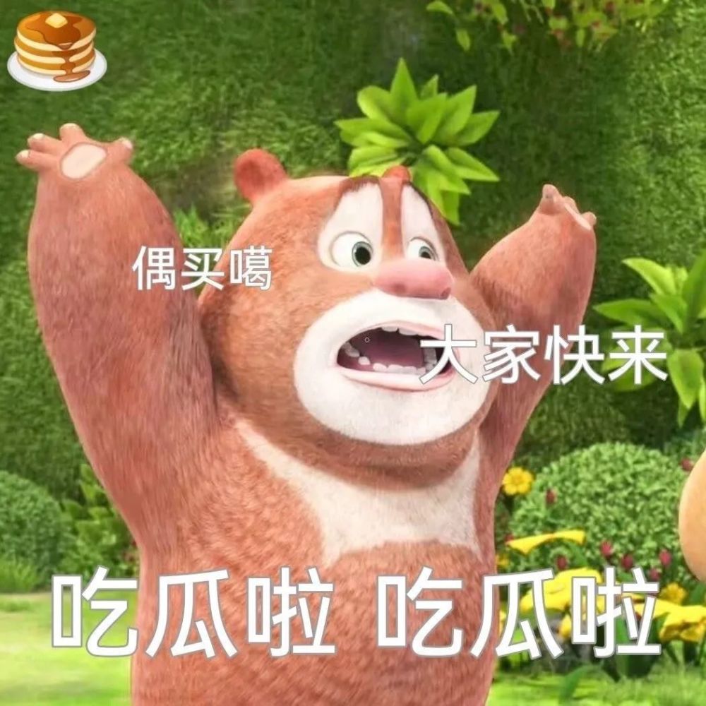 可爱有趣的表情包