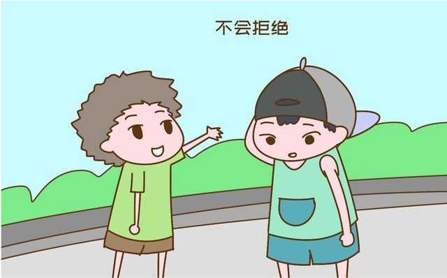 孩子不懂拒绝别人父母帮助培养他们的物权意识明确自己的底线