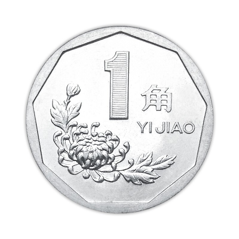 这枚菊花1角硬币不简单,单枚市价可达8500,它的特征比较突出