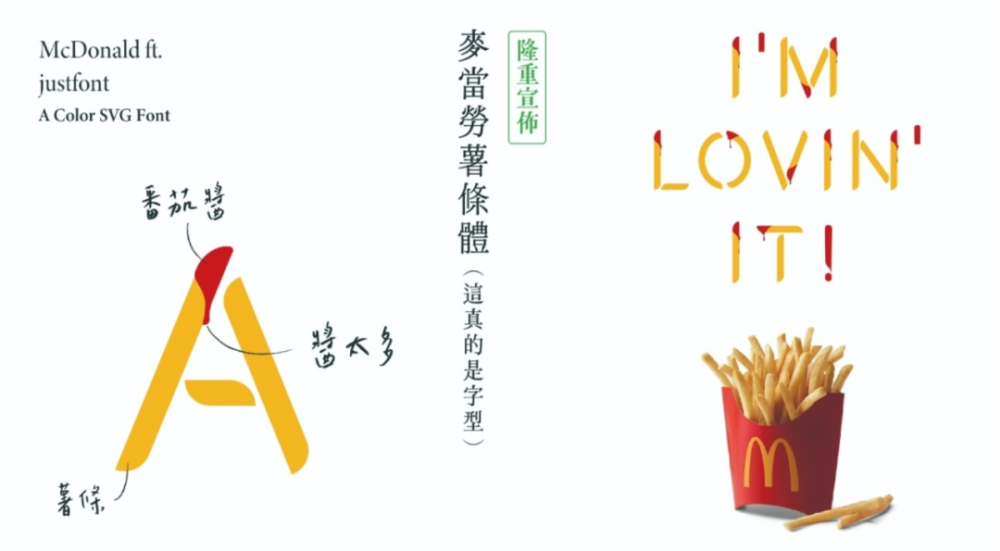 logo」系列广告中,麦当劳用色块的极简手法,将汉堡隐藏在马赛克背后