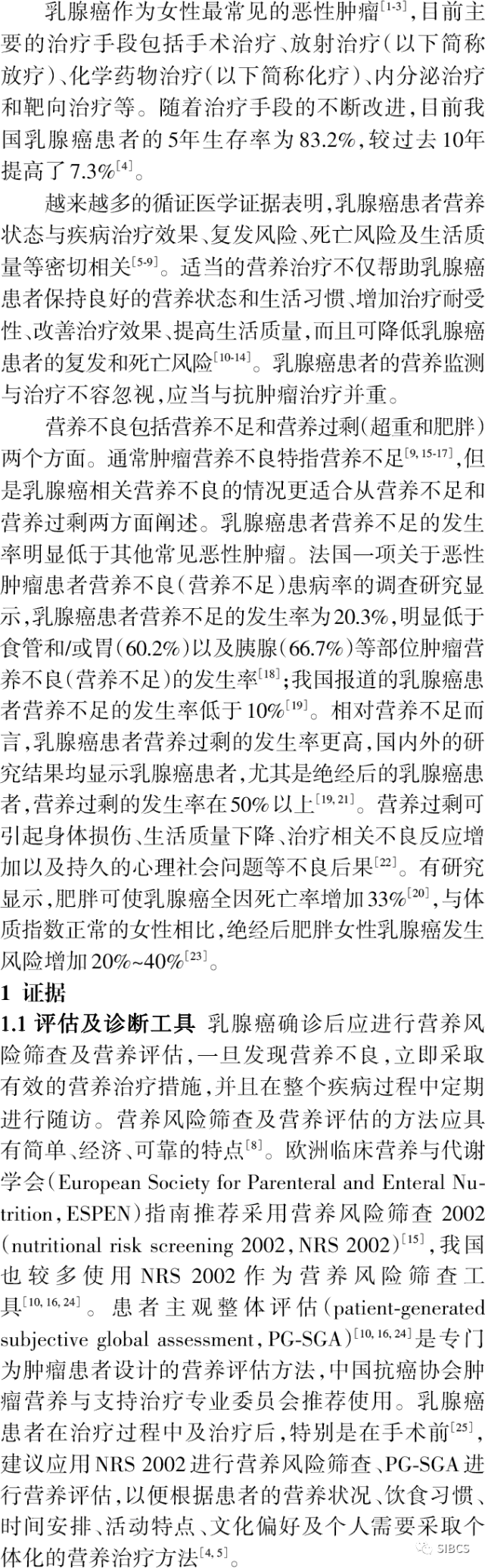 乳腺癌作为女性最常见的恶性肿瘤,手术,放化疗,内分泌治疗和靶向治疗