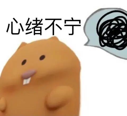 聊天必备表情包|想你了 小嫩草!