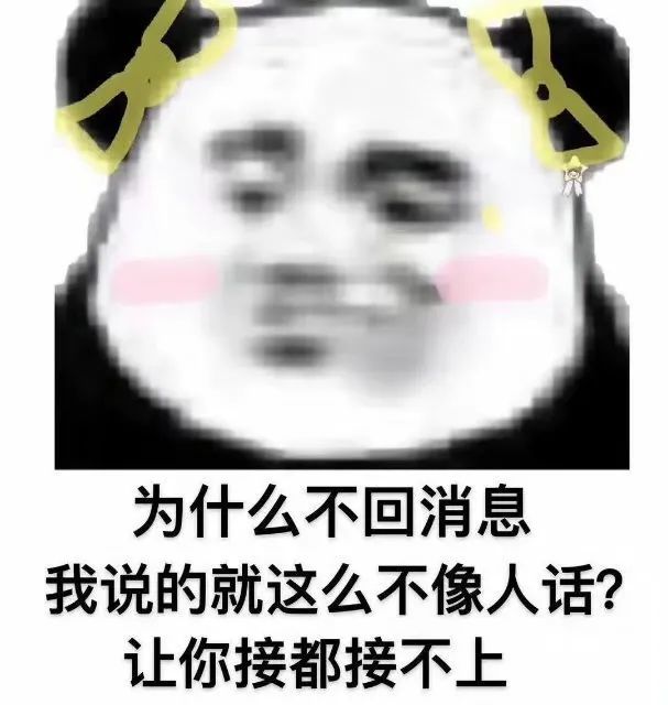 熊猫头表情包哥哥人家好冷嘛