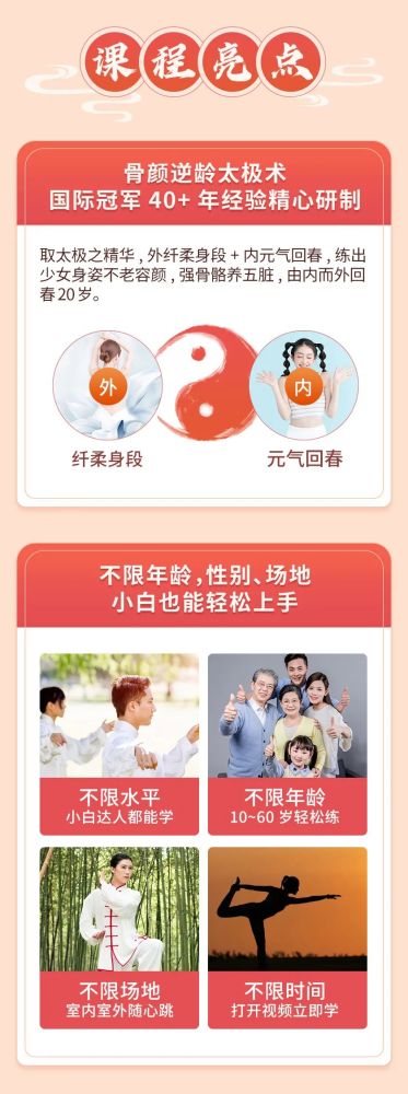 千年太极骨颜逆龄术:强骨骼,养五脏,柔身段,15天带你摆脱衰老态,轻松