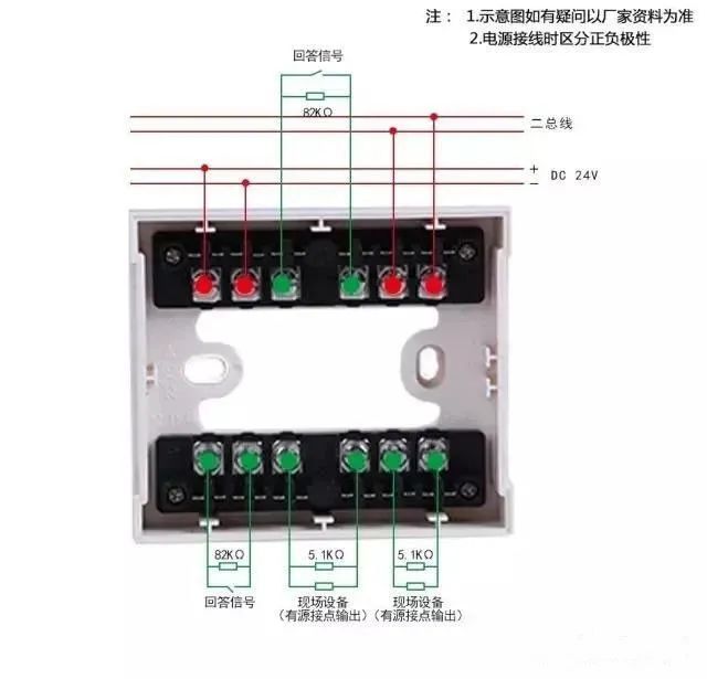 泛海三江设备接线图