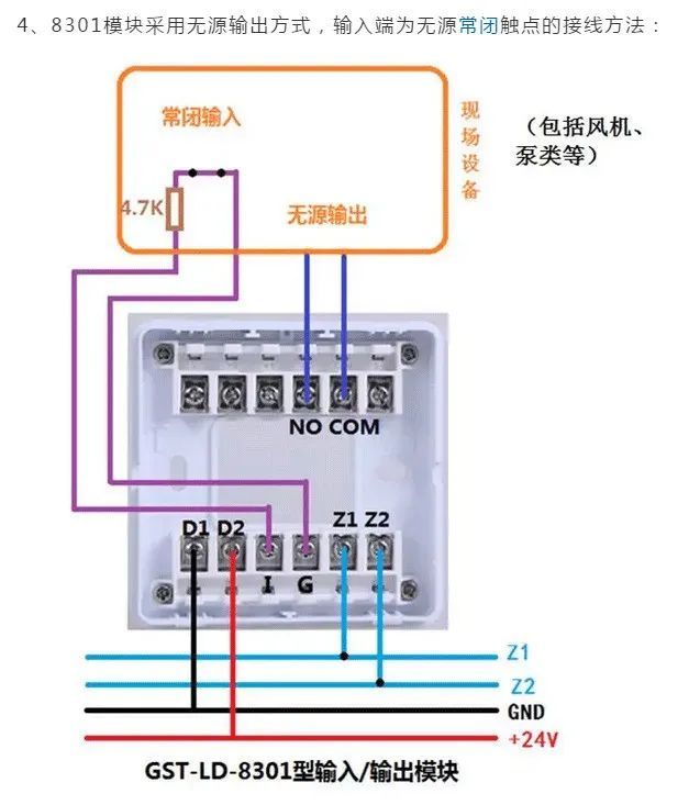 泰和安消防一体化各系统接线图泛海三江设备接线图(三)西门子消防