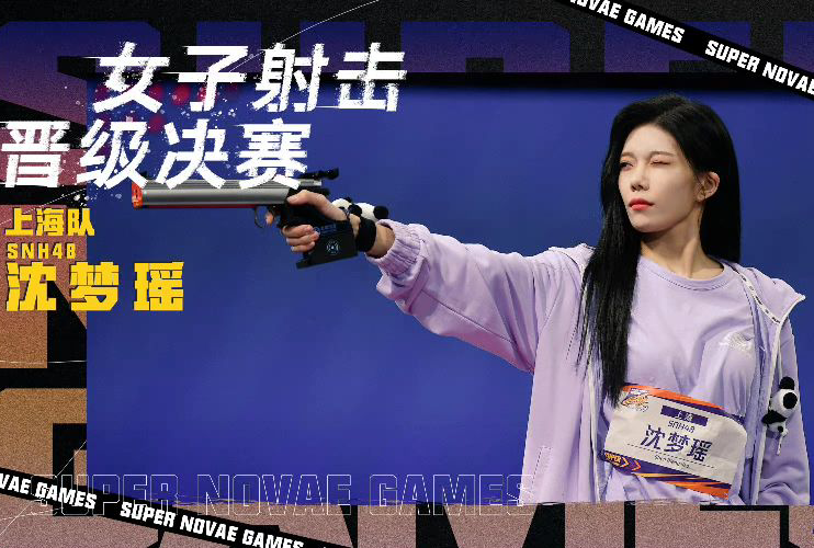 昨天播放的《超新星运动会》里,沈梦瑶以74.