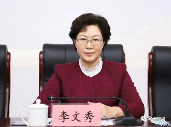 济南市医疗保障局部署推动法治政府建设工作|李文秀|法治|济南|市医保