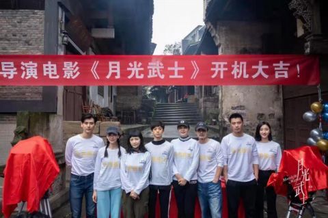 电影《月光武士》在重庆影视城塘河影视基地举行开机仪式