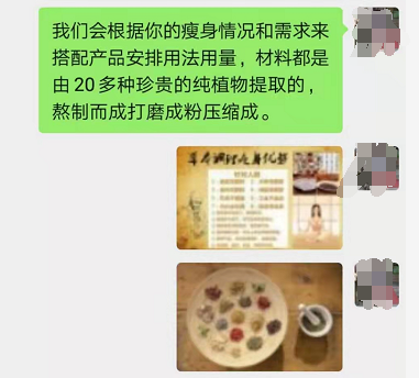 一对一专业瘦身顾问吃药后减脂不反弹朋友圈遇到这样的要小心别被套路