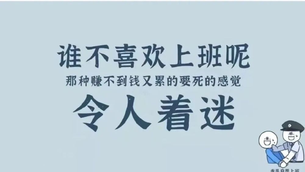 打工人桌面壁纸
