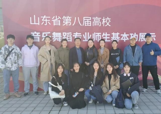 艺术学院师生在山东省音乐舞蹈专业师生基本功展示活动中获佳绩