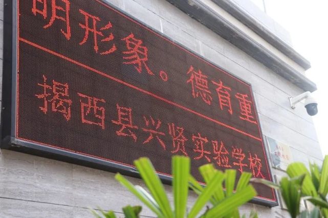 【公告】揭西县棉湖中学实验学校更名