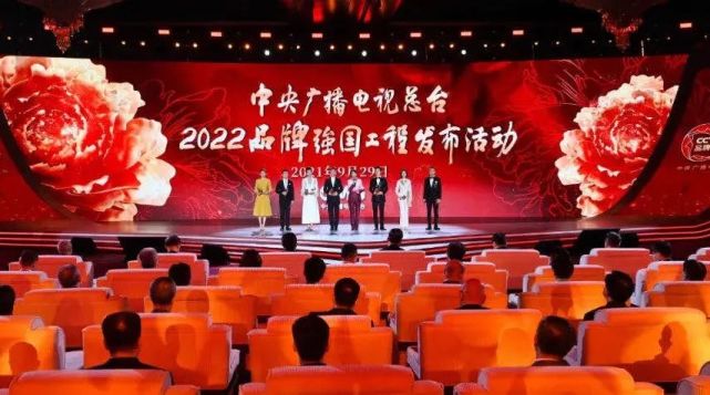 继中央广播电视总台2022"品牌强国工程"融媒体传播服务方案在京发布后