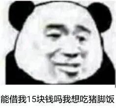 近期热门表情包1031瞎了听不见