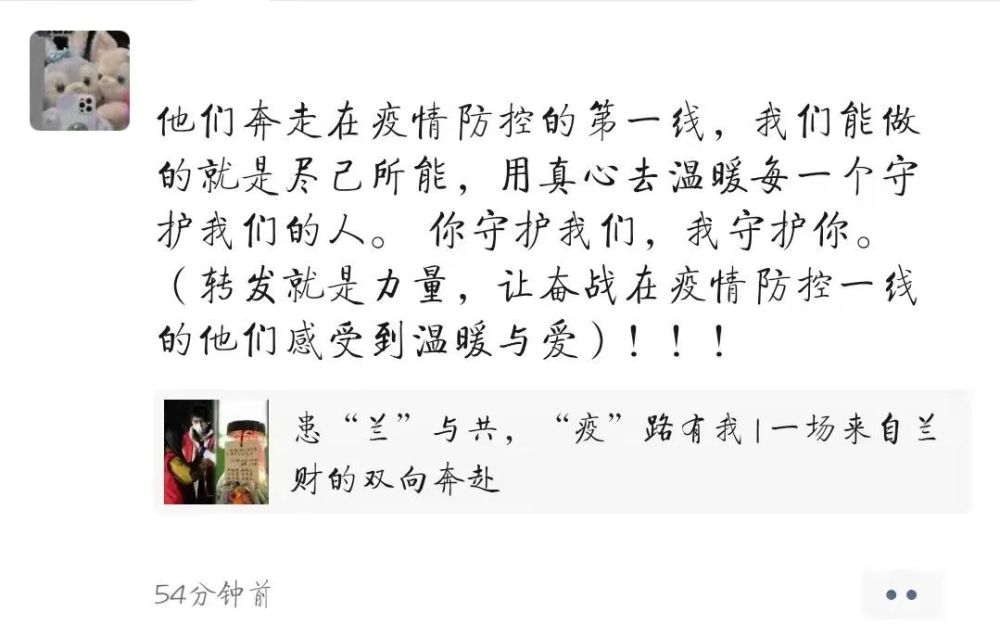 积极向上用快门定格疫情下的暖心瞬间用文字传递兰财抗疫温度你一言