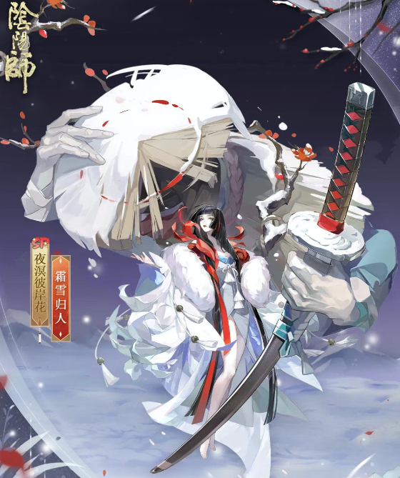 阴阳师：盘点往期花合战皮肤，看看你最喜欢哪一款_腾讯新闻