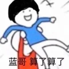 专题表情包|小蓝