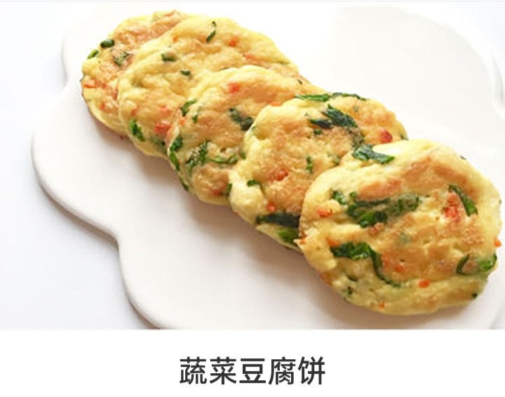 蔬菜豆腐饼适合一岁宝宝