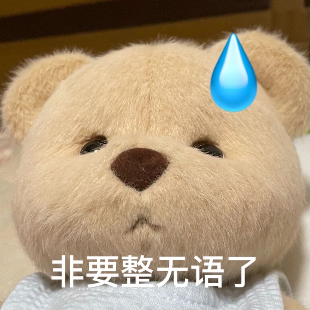 teddytales 莉娜熊呆萌搞怪表情包