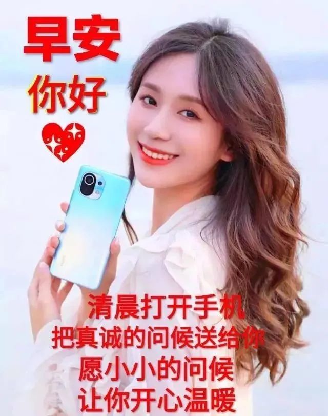 9张最新创意免打字聊天早安图片精选秋天唯美早上好问候祝福图片带字