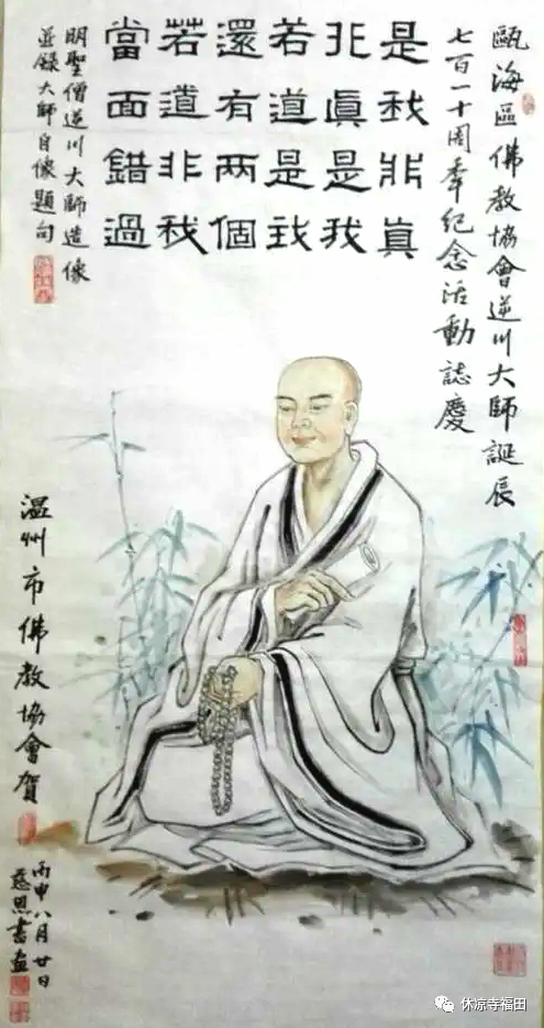 仙岩圣寿禅寺用温文粹禅师,古航津禅师,活石永瑛禅师,鑑空慧心禅师