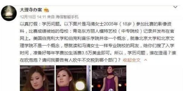 "私生子认祖归宗"不过有人欢喜有人忧,在众多粉丝沉浸在王宝强与冯清