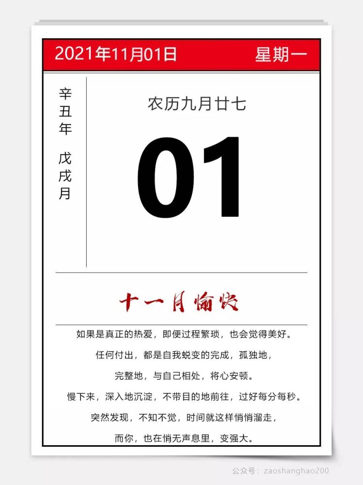 十一月你好图片配图大全简单带字,适合11月发朋友圈的文案句子
