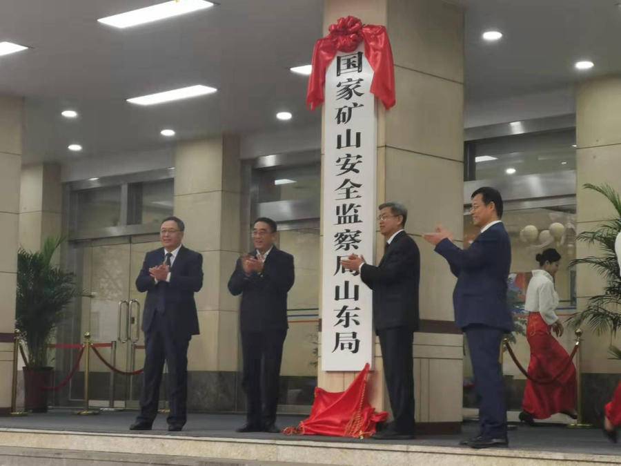 中国发布丨由应急管理部管理的国家矿山安全监察局职能、机构和编制公布(图3) 北京慧缘安全监察安全帽anf-1_矿山安全监察_气瓶安全监察规程