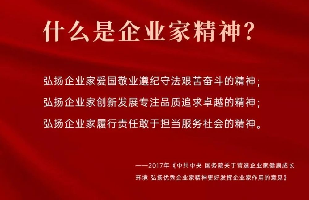 深圳企业家日丨弘扬企业家精神正当其时