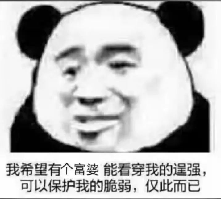 贫穷表情包来啦