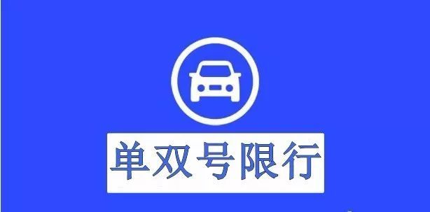 迁安城区今日单双号限行!城市公交车实行免费乘车!