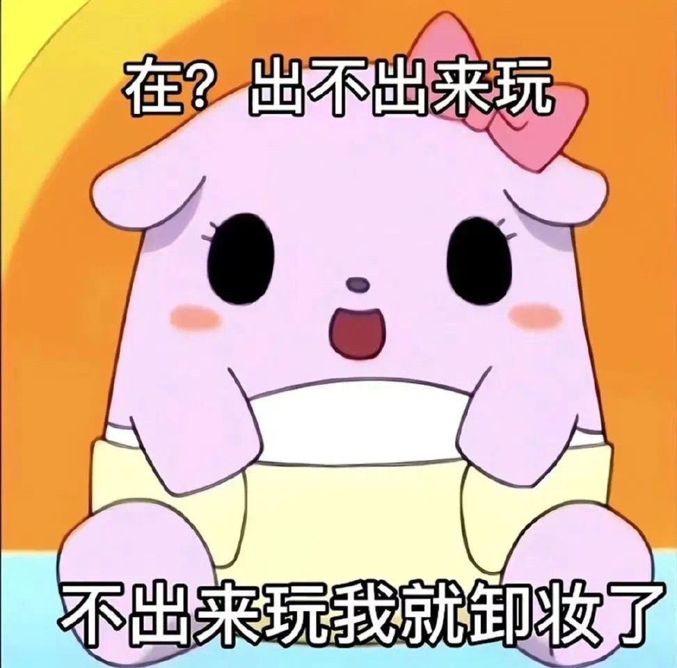 跟男朋友撒娇的表情包
