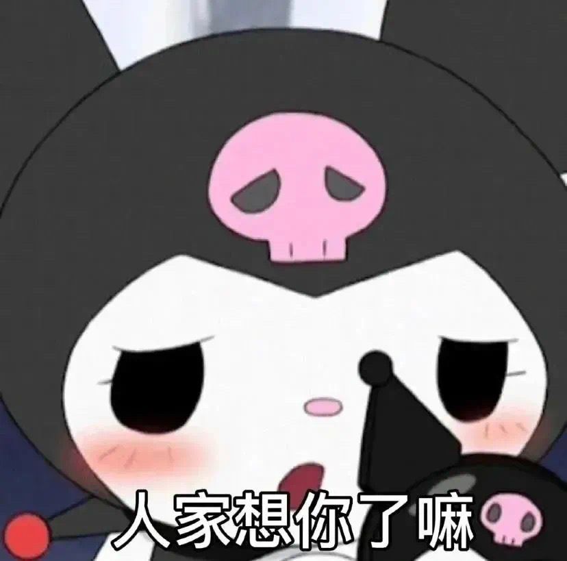 跟男朋友撒娇的表情包